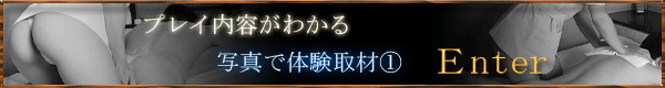 回春エステ　赤坂治療院